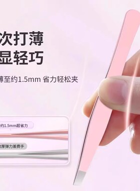 眉夹镊子拔毛男士眉毛夹专用小钳子工具拔胡子胡须神器不锈钢美容