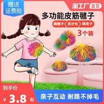Shuttlecock Children Elementary School Children Adults KICK-RESISTANT SPORTS SPECIAL KINDERGARTEN BEGINNERS LEATHER GLUTEN BALL SANDBAG TOY ADULTS