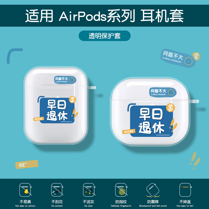 适用于苹果airpodspro耳机套第二代airpods3代airpodspro保护壳透明蓝牙充电仓盒aripords2pod3搞怪个性通用-图1