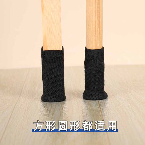 椅子静音脚垫脚套耐磨桌腿椅子腿保护套凳脚套桌椅餐椅套防滑毛毡 - 图1