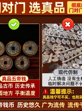真品五帝钱压门槛出入平安铜钱古币门对门入户门葫芦挂件石下装修