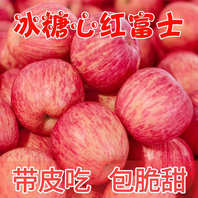 陕西冰糖心红富士丑苹果脆甜平果当季水果新鲜现摘现发整箱批发,淘宝优惠券,粉丝福利购,淘宝优惠卷
