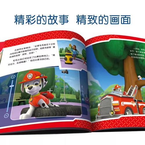 绘本书籍第1-5辑图书儿童安全救援故事书2-8岁幼儿园早教小中班小狗猴子阅读大发现频道动物你好正版益智狗狗冒险气球火山岛汪汪 - 图2