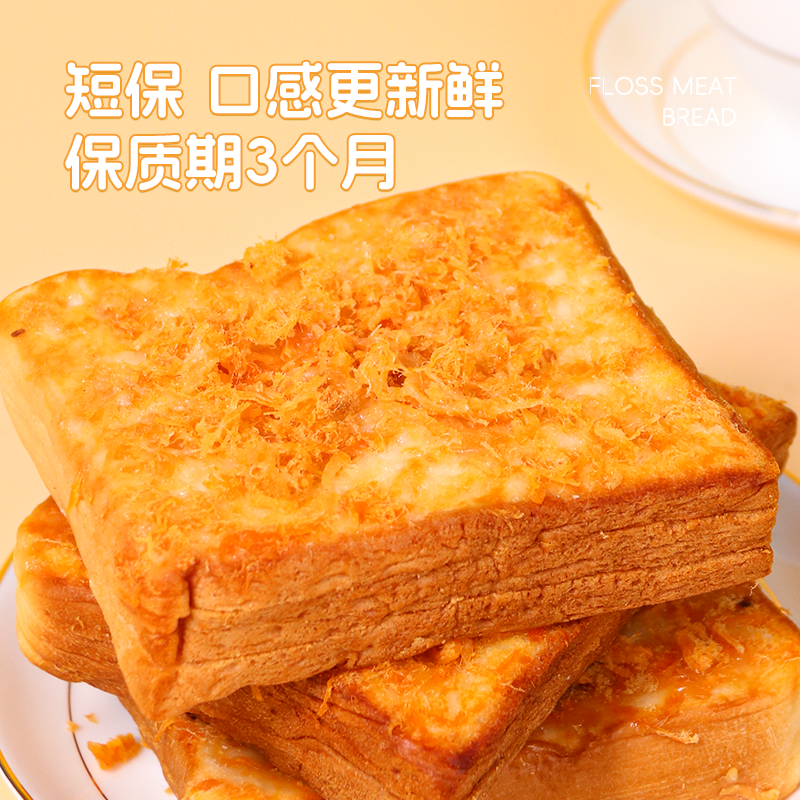 杨生记轻咸肉松面包沙拉夹心吐司肉松夹心面包零食糕点营养早餐,淘宝优惠券,粉丝福利购,淘宝优惠卷