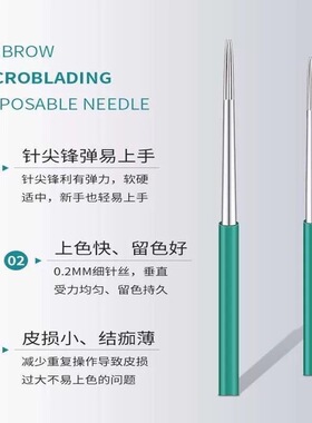 半永久手工全口用品眉眉针品