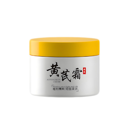 黄芪霜补水保湿乳霜50g/盒