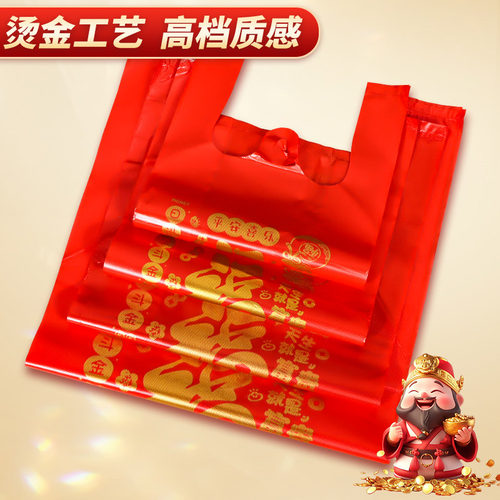 红色塑料袋方便袋礼品袋子福字袋结婚包装袋打包送礼手提结实婚礼 - 图3