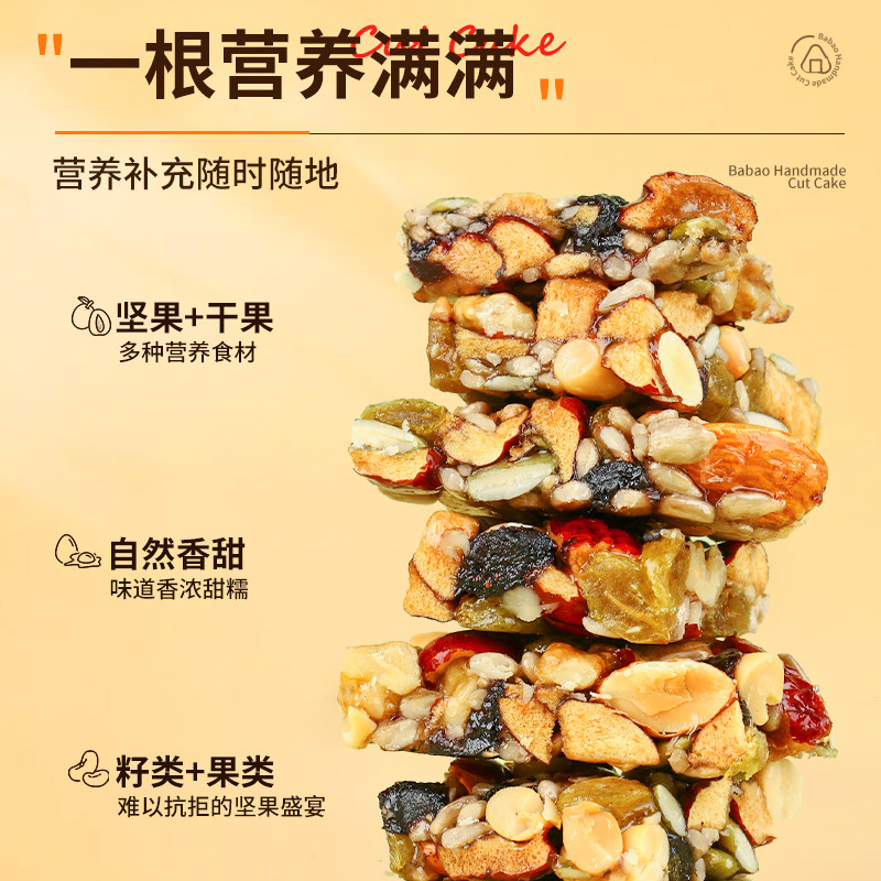 新疆八宝切糕营养葡萄干坚果巴旦木传统糕点解馋宿舍零食整箱手工
