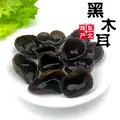 正宗东北黑木耳小碗耳干货无根农家秋耳凉拌优质好食材长白山新货 图片 2