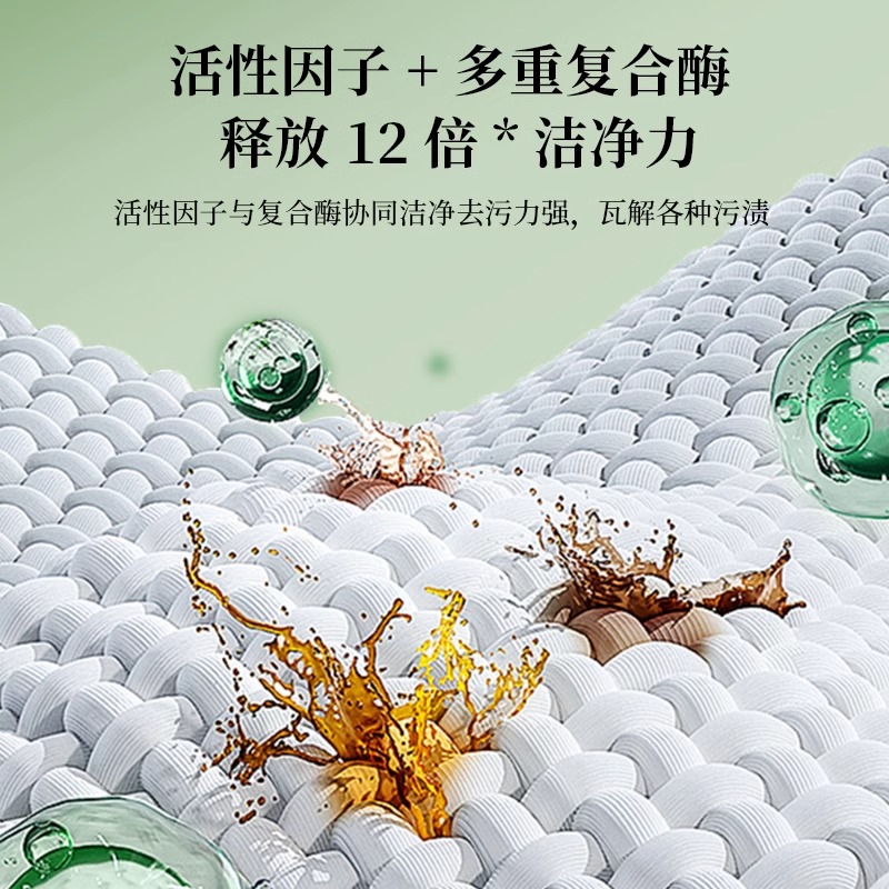 山茶花洗衣凝珠留香珠五合一持久留香强力去污浓缩洗衣液衣物香氛 - 图2