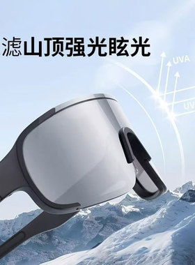 登山雪地滑雪护目镜防紫外线眩光