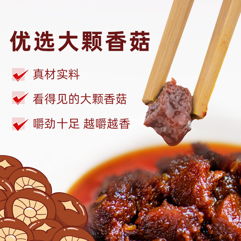 海天招牌拌饭酱300g瓶装香辣酱下饭菜拌面酱辣椒酱香菇酱调味牛肉,淘宝优惠券,粉丝福利购,淘宝优惠卷