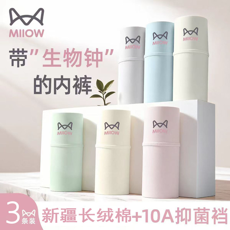 猫人女士纯棉内裤高腰立体收腹挺翘提臀纯棉抗菌內裆亲肤透气 猫人女士纯棉内裤高腰立体收腹挺翘提臀纯棉抗菌內裆亲肤透气