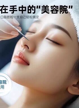 粉刺针套装去黑头|超1000次加购
