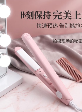 迷你夹板便携直发卷发两用宿舍