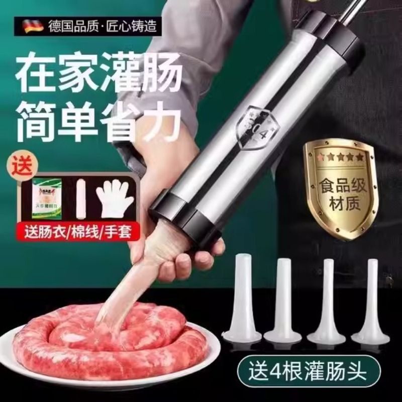 灌肠机304家用手动香肠机罐肉肠灌香肠的工具装腊肠神器肠衣 - 图2