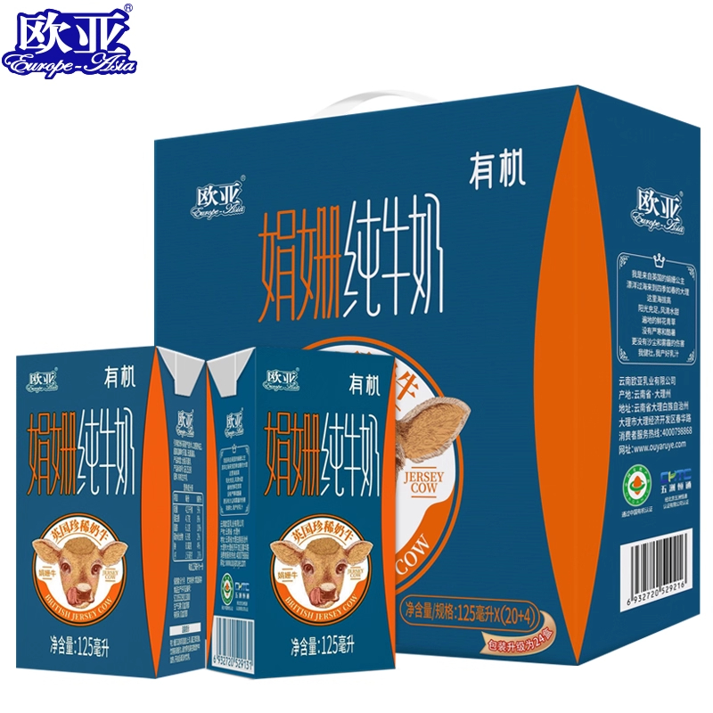 欧亚高原全脂娟姗有机纯牛奶125ml*24箱礼盒装有机纯牛奶多规格 - 图0