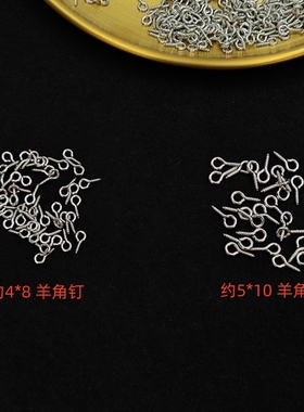 羊眼钉彩色金属配件|千人加购