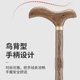 Redwood anti-fall long crutch for the elderly