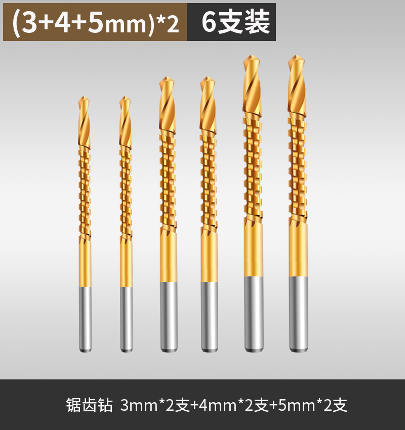 多功能锯钻电钻头木工转头大全打孔锯齿钻开槽开孔木板神器切割