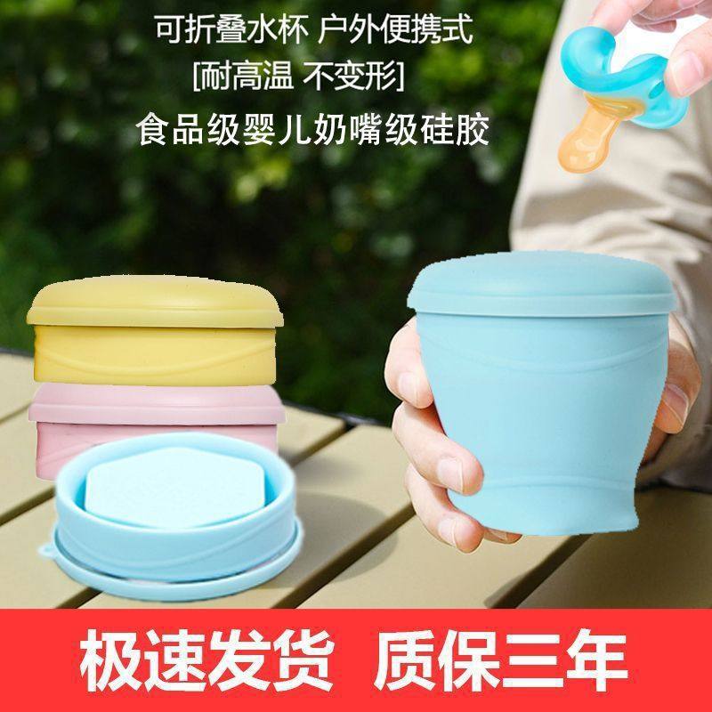 食品级折叠水杯露营硅胶户外杯子带盖伸缩便携旅行漱口水杯耐高温,淘宝优惠券,粉丝福利购,淘宝优惠卷