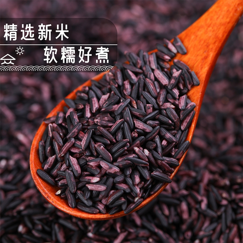 云农伯伯云南墨江紫米250g500g紫糯米批发黑米血糯米饭团 - 图2