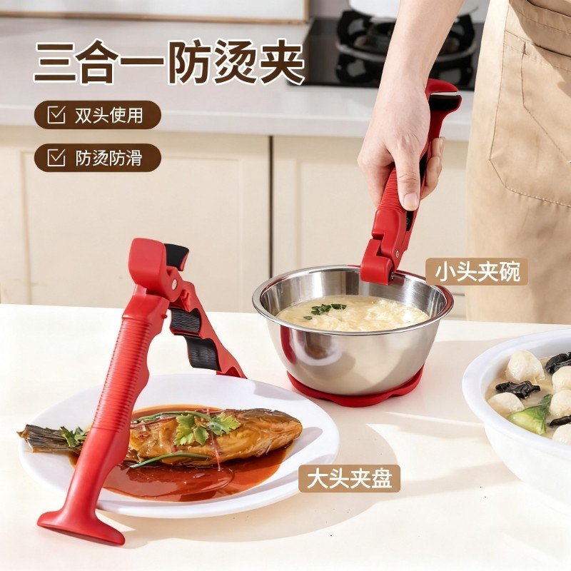 硅胶三合一防烫夹取盘取碗夹厨房蒸菜多功能夹盘子神器夹碗提盘器,淘宝优惠券,粉丝福利购,淘宝优惠卷