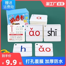 Primary school Primary 1 Hanyu pinyin Alphabet Alphabet Sound Mother Rhyme Alphabet of training teaching aids full set