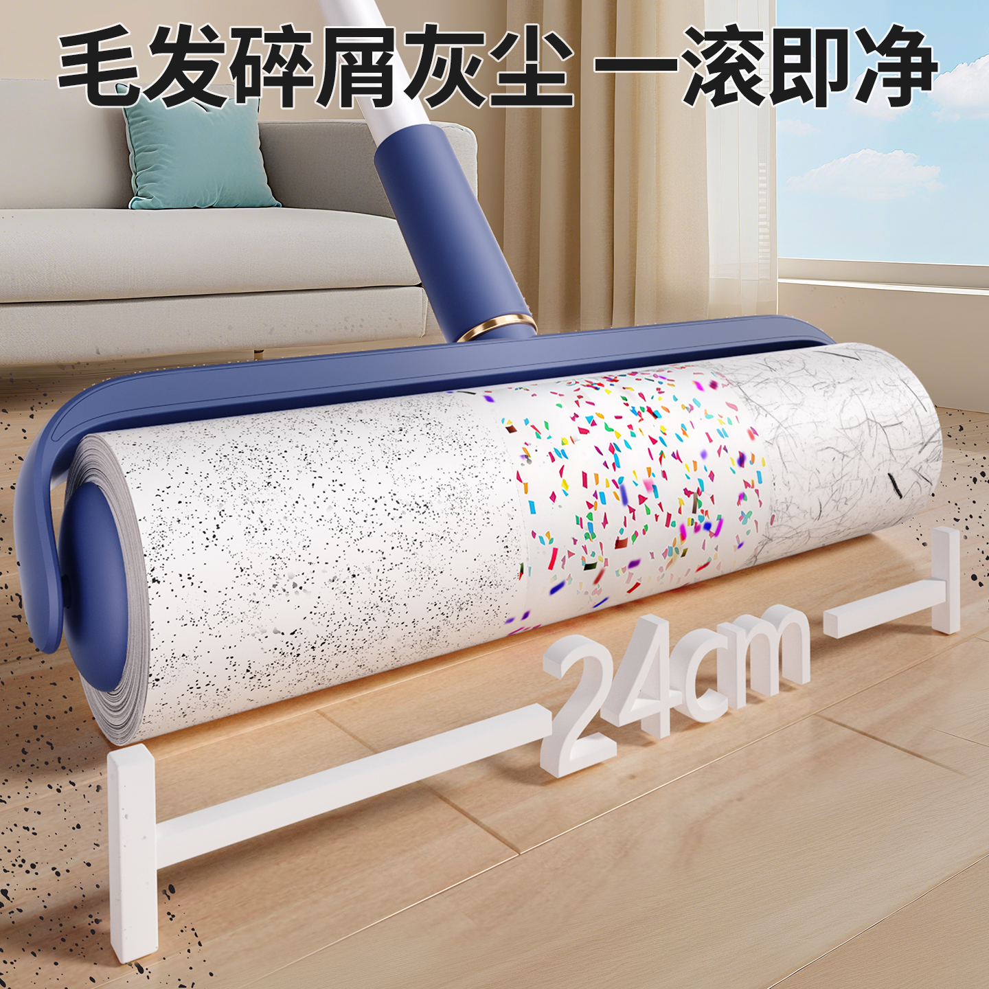 除毛神器粘毛器可撕式滚刷衣服黏毛滚筒卷毛刷替换卷纸沾可伸缩 - 图0