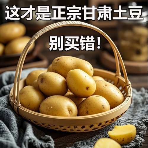 正宗甘肃定西土豆沙面黄心马铃薯蔬菜洋芋旱沙地新鲜现挖9斤开花 - 图0