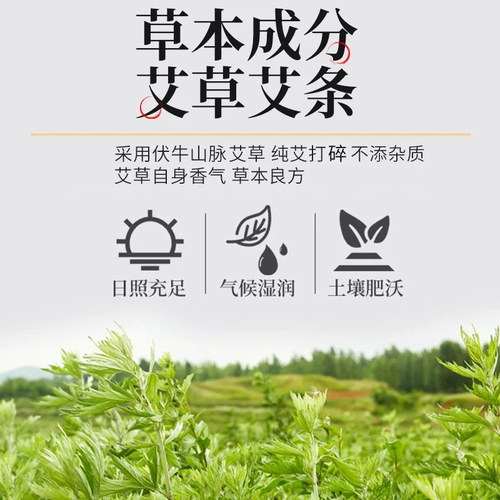 香薰艾条底座艾灸条艾草条熏香艾草棒纯艾草蚊香棒家用室外室内 - 图1