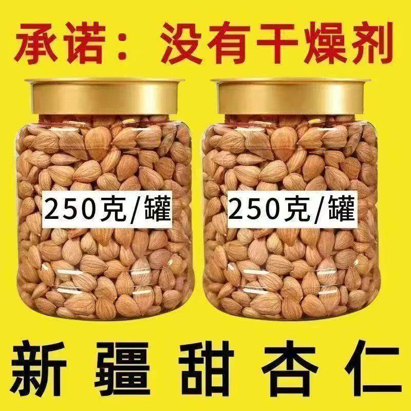 原味熟杏仁炒熟南杏仁杏仁无添加孕妇零食批发果仁健康罐装大颗粒,淘宝优惠券,粉丝福利购,淘宝优惠卷