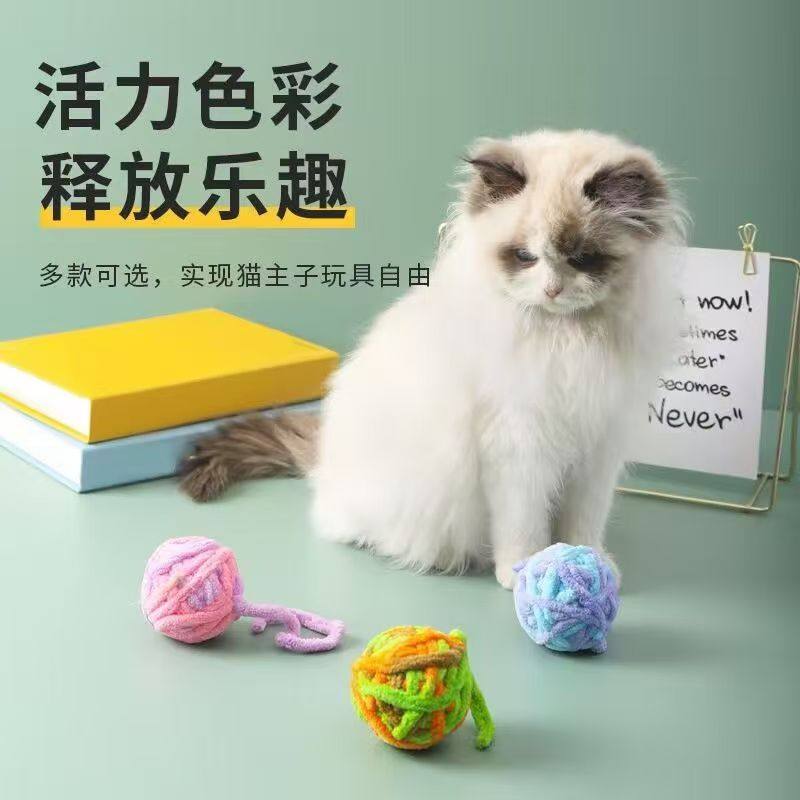 毛线铃铛球猫玩具逗猫幼猫磨牙猫咪球耐神器解闷用品编制球毛线团,淘宝优惠券,粉丝福利购,淘宝优惠卷