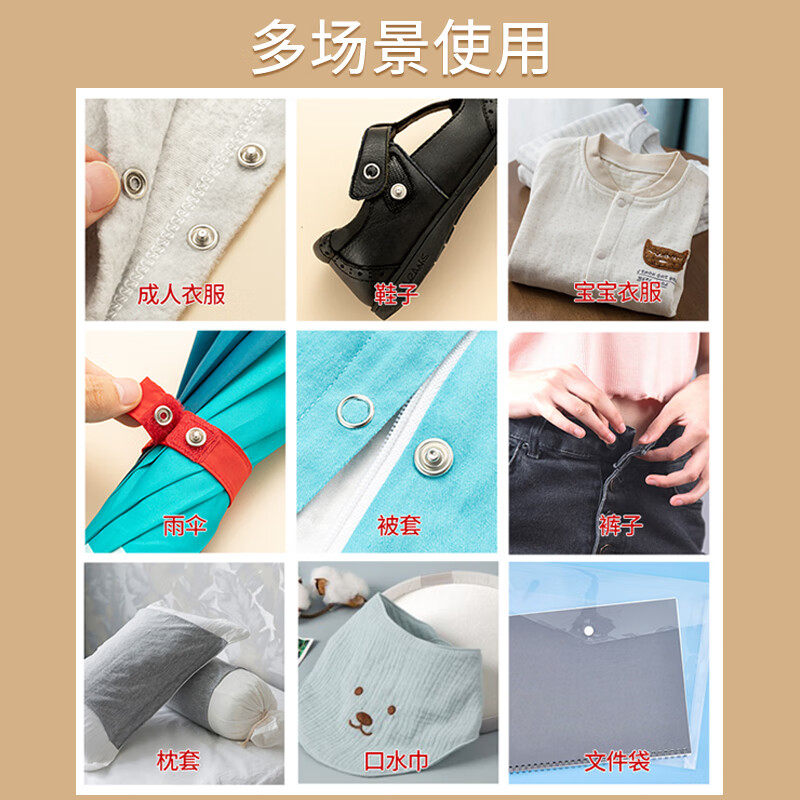 五爪扣安装套装扣子免缝钉扣手压钳按扣工具子母扣新款多功能暗扣