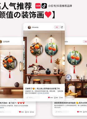 客厅诸事顺遂国风装饰画玄关电视机两边背景墙挂饰喜庆中国结挂画