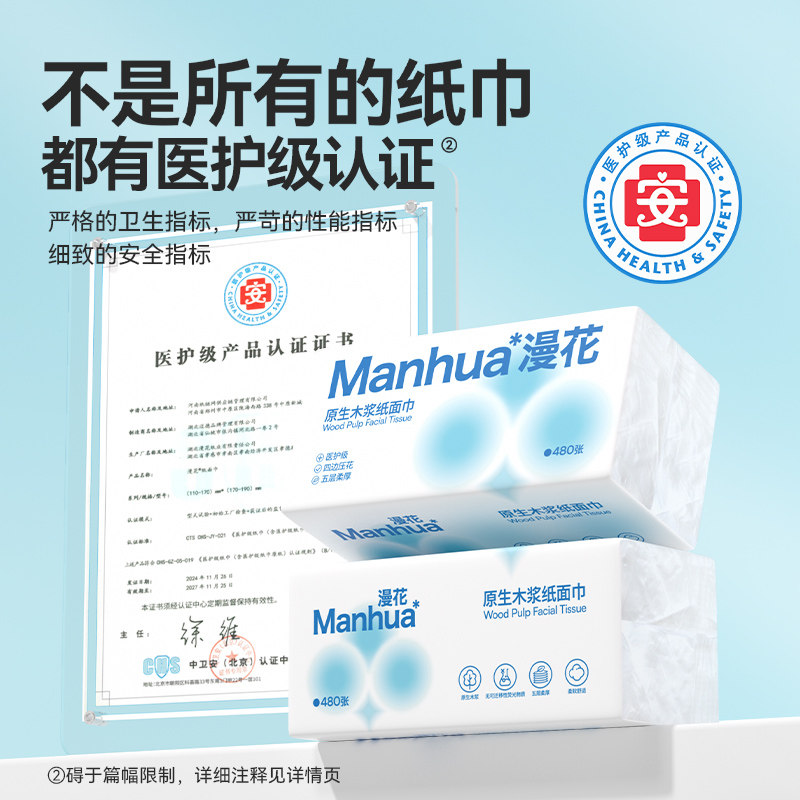 漫花抽取式卫生纸整箱批发实惠装家用原生木浆餐巾纸面巾纸抽纸巾