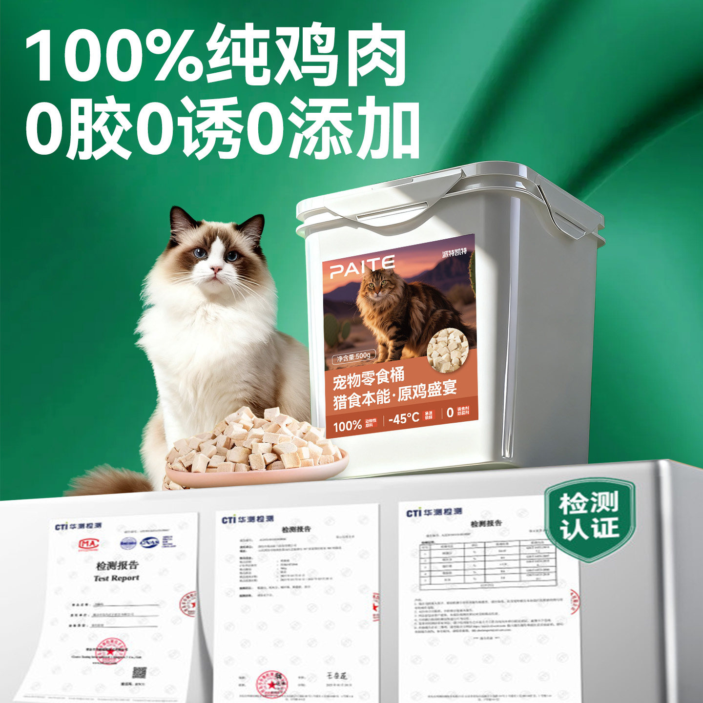 猫咪冻干零食鸡肉粒蛋黄冻干鸡胸肉营养生骨肉正品主食宠物冻干桶,淘宝优惠券,粉丝福利购,淘宝优惠卷