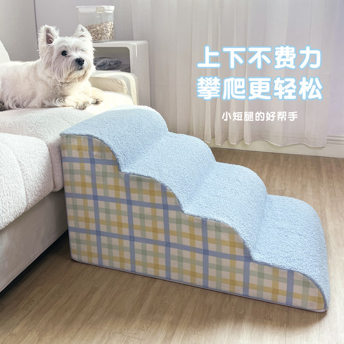 宠物楼梯狗狗上床台阶斜坡可拆洗老年犬床边沙发梯子猫咪小狗爬梯 - 图3