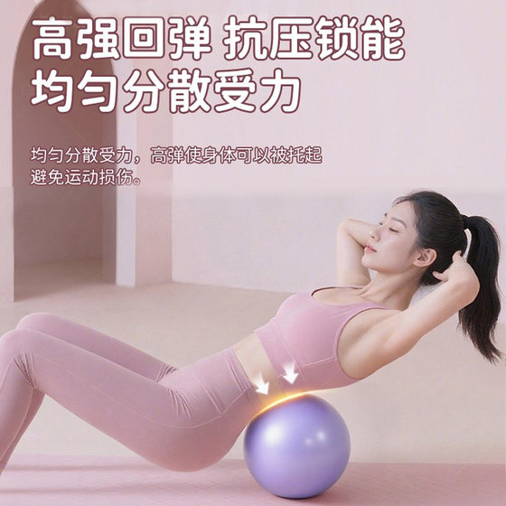 Pelvic floor muscle training ball Pilates yoga ball fitness elastic ball women's Kegel exercise core shaping
