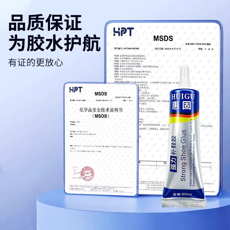 万能粘鞋专用胶防水强力胶鞋厂专用粘鞋胶沾鞋子树脂软胶修鞋匠修鞋粘得牢运动鞋皮鞋强力补鞋胶水鞋底修复,淘宝优惠券,粉丝福利购,淘宝优惠卷