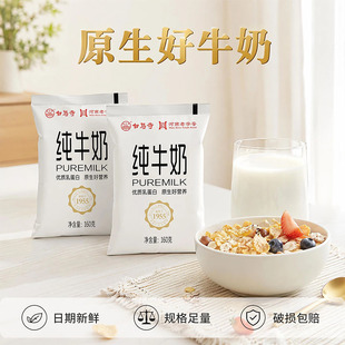 【14.9元入手】白马寺纯牛奶160g*10袋整箱