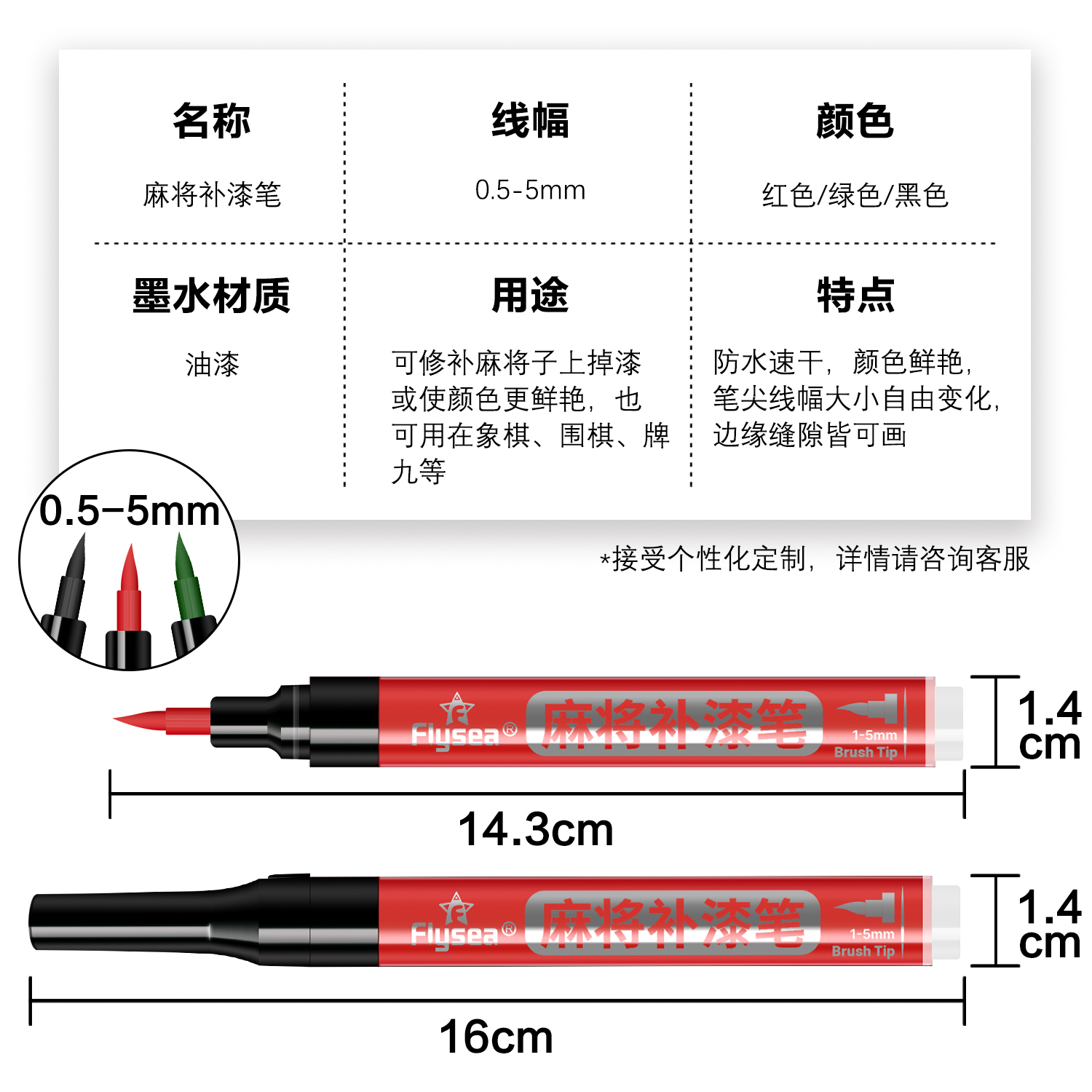 麻将牌上色翻新油漆笔自动牌象棋牌毛笔防水速干划痕补漆软头 - 图2