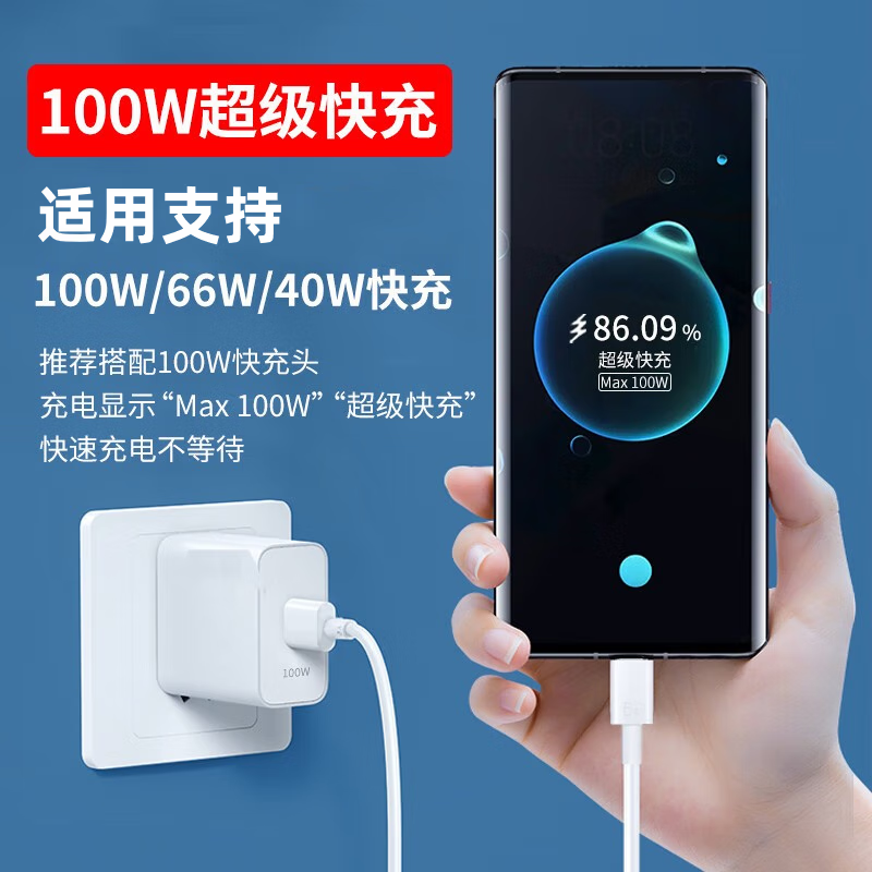 120W超级快充数据线Type-c快充6A适用华为p30/p40小米9安卓mate60/40pro超级充电器线nova7荣耀120手机W2025 - 图1