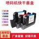Quick-drying ink cartridges for inkjet printers with high adhesion and large capacity
