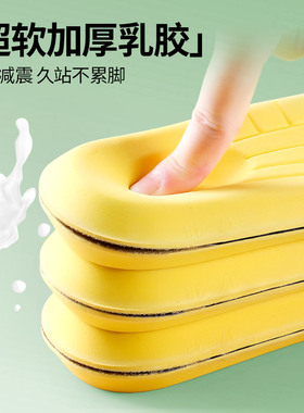 乳胶鞋垫踩屎感女久站软弹舒适脚底穴位按摩涌泉穴男吸汗防臭加厚