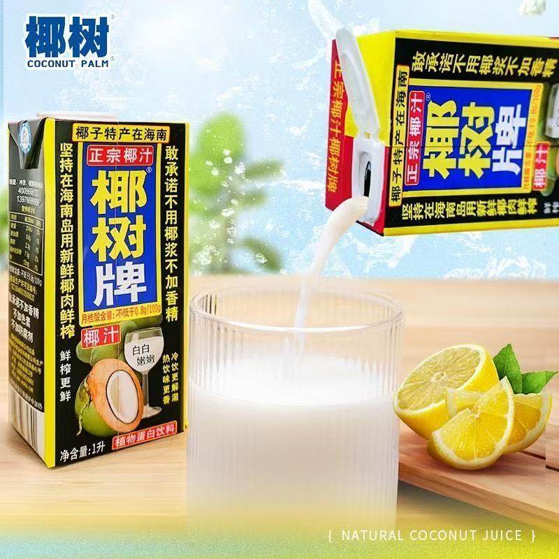 揶树牌椰汁椰子水纯海南新鲜椰汁水1L椰奶椰子水家庭聚会优选,淘宝优惠券,粉丝福利购,淘宝优惠卷
