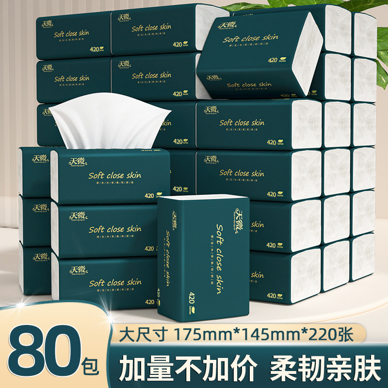 80包加厚纸巾抽纸家用卫整箱生卷纸宿舍面巾纸餐巾纸擦手纸厨房纸,淘宝优惠券,粉丝福利购,淘宝优惠卷
