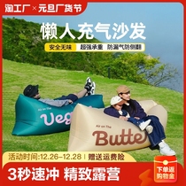 Inflatable Sofa Outdoor Sloth People Music Festival Camping Portable Air Cushion Bed Air Deck Chairs Camping Overnight Flush