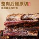 Air-dried pork jerky ultra-dry high protein
