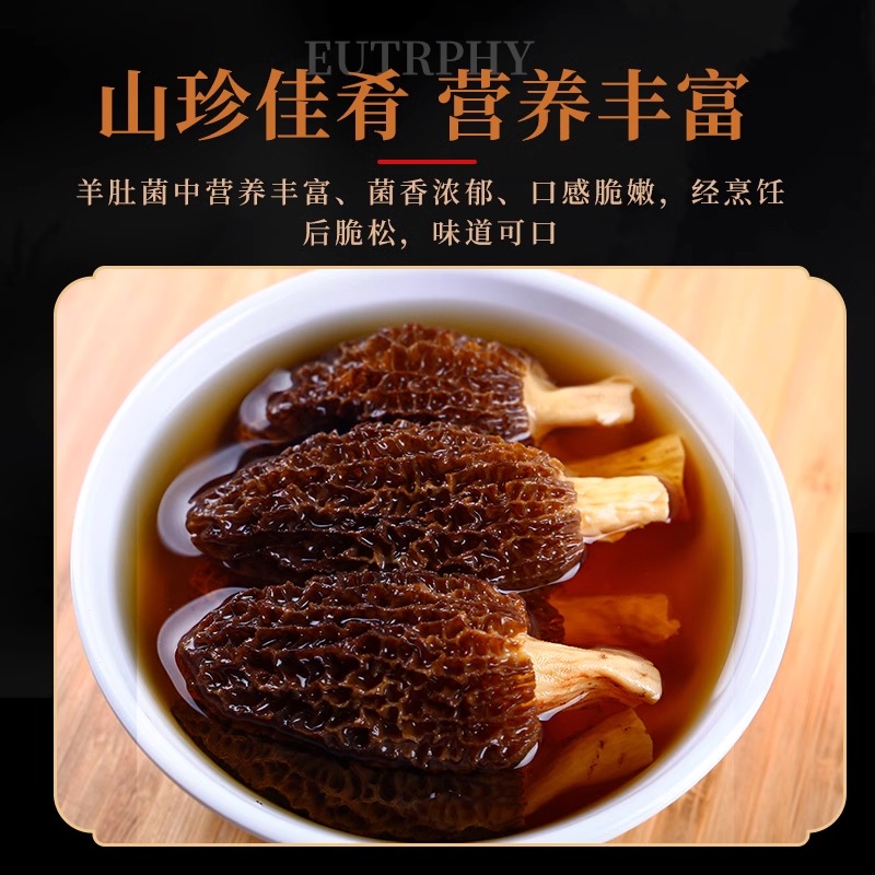 干货羊肚菌特产级云南新鲜野生菌蘑菇一斤装菌菇汤料包官方旗舰店